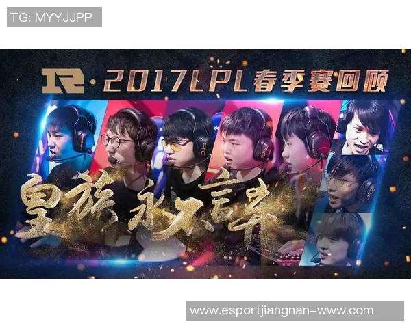 2026电竞新闻深入分析RNG战队的转换打法及其在比赛中的应用策略